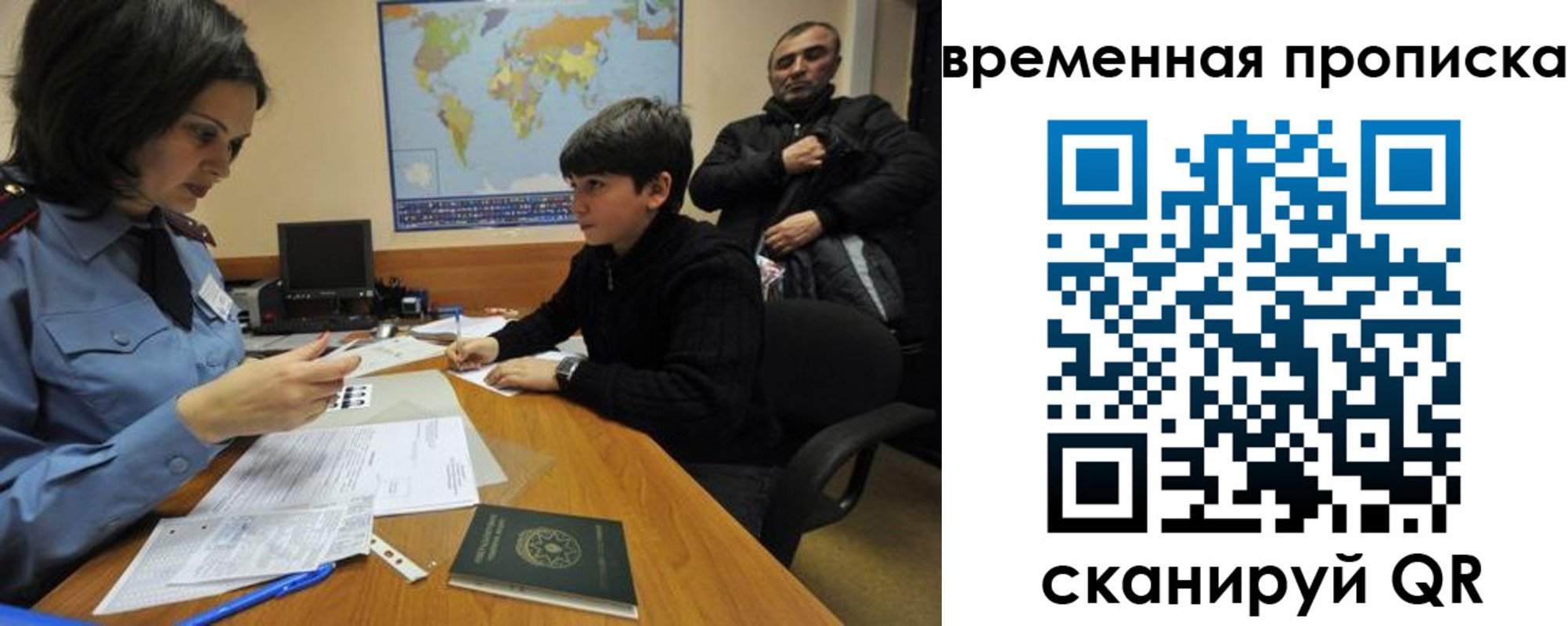 миграционный учет в Кировграде