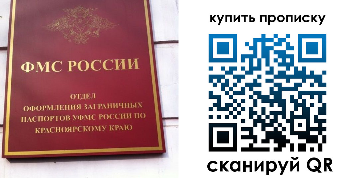 временная регистрация в Кировграде