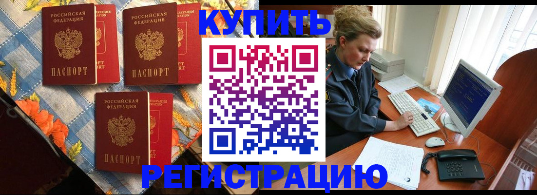 прописка 2025 в Кировграде