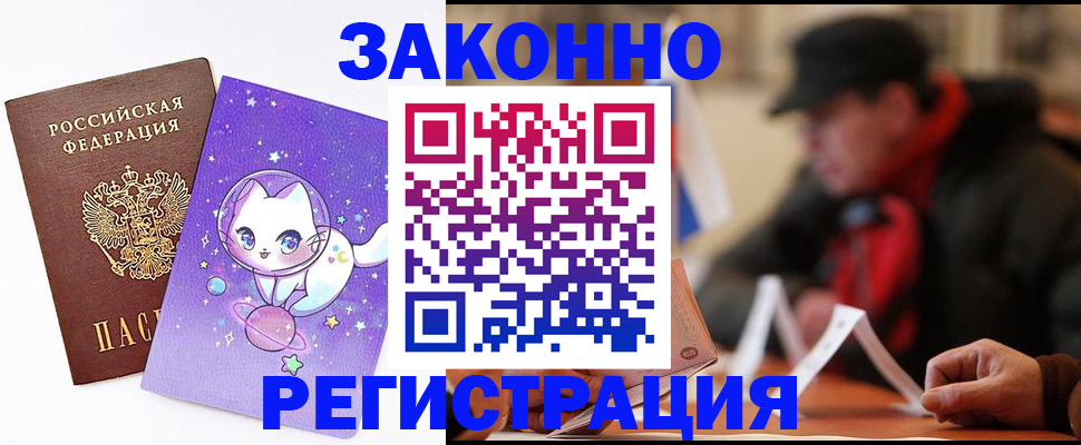 временная регистрация для школы в Кировграде