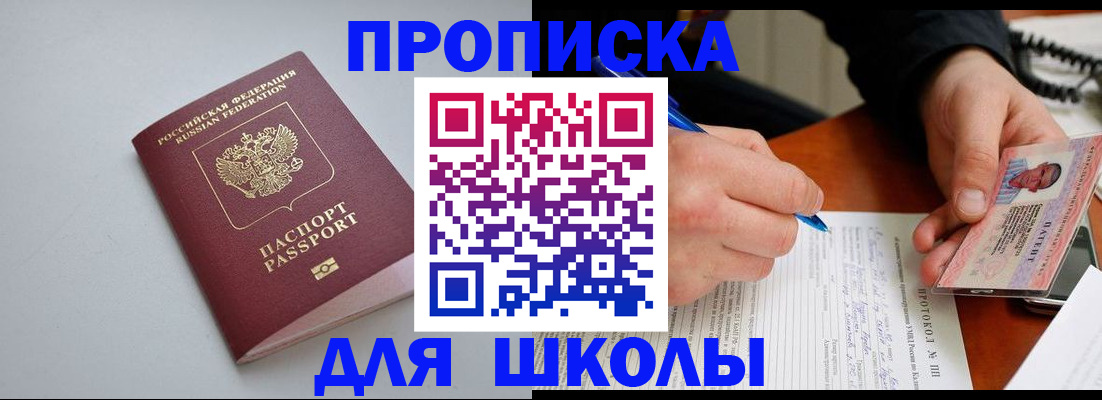 миграционный учет в Кировграде