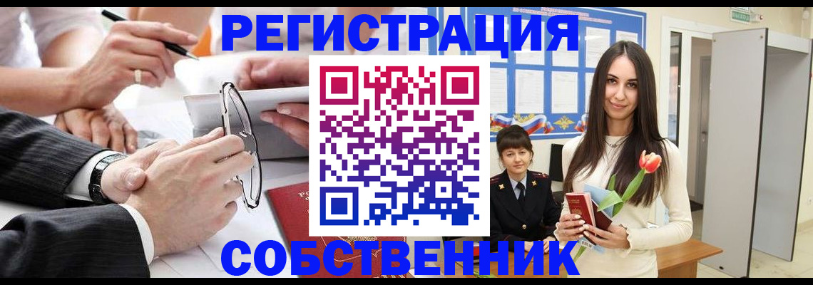 временная регистрация для школы в Кировграде