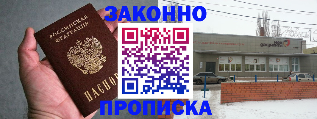 временная регистрация в квартире в Кировграде
