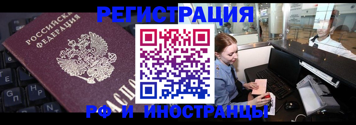 временная регистрация 2025 в Кировграде