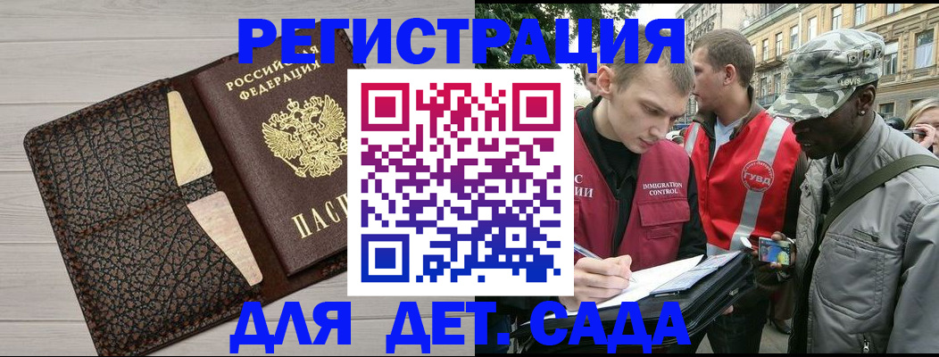 временная регистрация 2025 в Кировграде